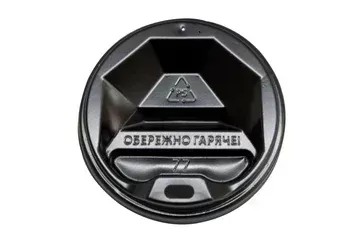 77 мм КР Чорна кришка для паперового стакана (50 шт)